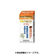 ディアナチュラ ゴールド 甘草グラボノイド 60粒入り（30日分） [機能性表示食品]
