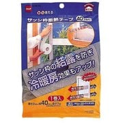 E0300 [サッシ枠断熱テープ 40 シルバー]