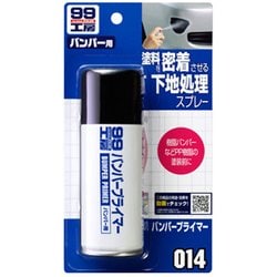 09014 [99工房 補修用品 バンパープライマー バンパー・ドアミラー・エアロパーツ・バイクのカウルなどの樹脂パーツ（ウレタン・PP）の下地処理剤 内容量：100ml]