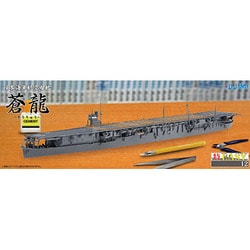 フジミ模型「1/700 特シリーズ」の航空母艦「蒼龍」と「飛龍」が