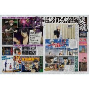 マダオの新聞紙レジャーシート 銀魂