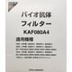 KAF080A4 [バイオ抗体フィルター]