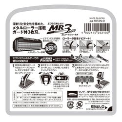 ヨドバシ.com - フェザー FEATHER FシステムMR3ネオ 9P [Ｔ字カミソリ