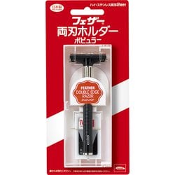 ヨドバシ Com 両刃ホルダー ポピュラー t字カミソリ のコミュニティ最新情報 ヨドバシ Com 両刃ホルダー ポピュラー t字カミソリ のコミュニティ最新情報