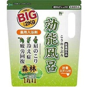 効能風呂BIG シンリン