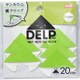 紙クリップ デルプ DL-1520S/G