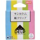 紙クリップ デルプ DL-1550S/MX