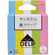 紙クリップ デルプ DL-1550S/MX