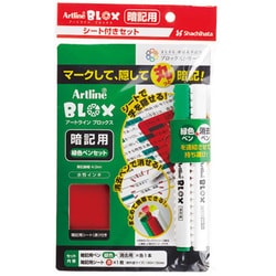 BLOX 暗記用 緑色ペンセット KTX-330/S-G