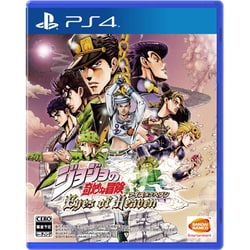 ヨドバシ Com バンダイナムコエンターテインメント ジョジョの奇妙な冒険 Eyes Of Heaven アイズオブヘブン Ps4ソフト 通販 全品無料配達