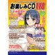 お楽しみCD 118