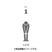 フセン100 NO.1お辞儀 FN100-01001