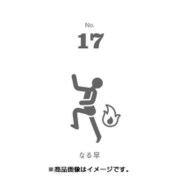 フセン100 NO.17なる早 FN100-01017