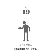 フセン100 NO.19なんでやねん FN100-01019