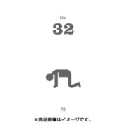 フセン100 NO.32凹 FN100-01032