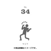 フセン100 NO.34マジ？ FN100-01034
