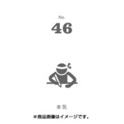 フセン100 NO.46本気 FN100-01046
