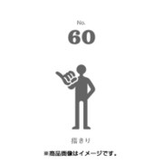 フセン100 NO.60指きり FN100-01060