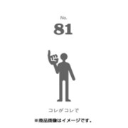 フセン100 NO.81コレがコレで FN100-01081