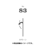 フセン100 NO.83カモーン FN100-01083