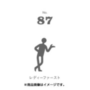 フセン100 NO.87レディーファースト FN100-01087
