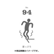 フセン100 NO.94崖っぷち FN100-01094