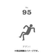 フセン100 NO.95デデン！ FN100-01095