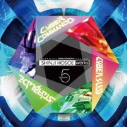細江慎治 WORKS VOL.5 ~サイバーコマンド~