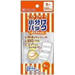 ヨドバシ Com チュチュベビー 離乳食保存用 小分けパック 1ml 8個入 通販 全品無料配達