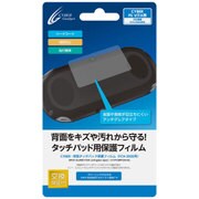 PS Vita 2000用 背面タッチパッド保護フィルム