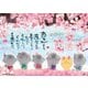 108-789 御木幽石 あなたが居てくれる しあわせ [ジグソーパズル 108ピース（完成サイズ：25.7×18.2cm ）]