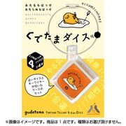 ぐでたま ダイス [全4種]