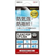 FCS-CPL42A [高光沢タイプ 防気泡・防指紋 液晶保護フィルム FLEAZ POP CP-L42A用]