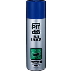 バイク用メンテナンス PITGEAR レインブレーカー 内容量：100ml PG-213