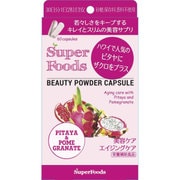 ビューティーパウダーカプセル [サプリメント]