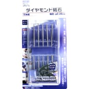 28273 [10本組ダイヤモンド砥石 石材用]