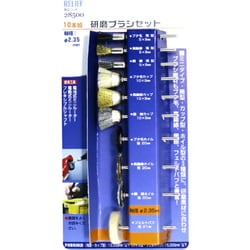 28500 [10本組研磨ブラシセット]