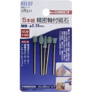 28511 [5本組精密軸付砥石 石材用]