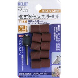 28533 [ゴムドラムとサンダーバンド バンド10個入]
