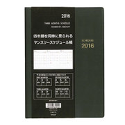 3ヶ月ダイアリー 2016年度版 A5 ブラック NSW-A501-16D