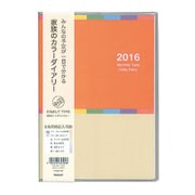 カラーダイアリー 2016 A6 オレンジ NSF-A601-16OR