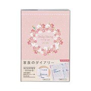 ファミリータイプダイアリー 2016 A6 ピンク DU-A605-16P