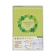 ファミリータイプダイアリー 2016 A6 グリーン DU-A605-16G