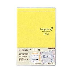 ヨドバシ Com ナカバヤシ Nakabayashi Du A605 16y ファミリータイプダイアリー 16 A6 イエロー 通販 全品無料配達