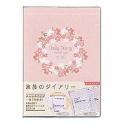 ファミリータイプダイアリー 2016 B6 ピンク DU-B605-16P