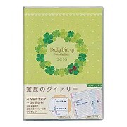 ファミリータイプダイアリー 2016 B6 グリーン DU-B605-16G