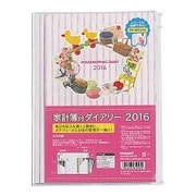 ダイアリー2016 マンスリー家計簿 A5 ストライプピンク DU-A504-16SP