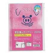 ダイアリー2016 マンスリー家計簿 A5 ピンク DU-A504-16P