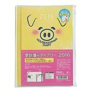 ダイアリー2016 マンスリー家計簿 A5 イエロー DU-A504-16Y