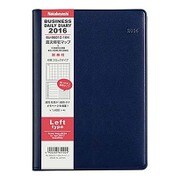 デイリービジネスダイアリー 2016 レフト B6 ネイビー BU-B601C-16N